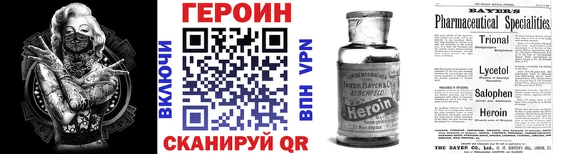 ГЕРОИН гречка Кириллов