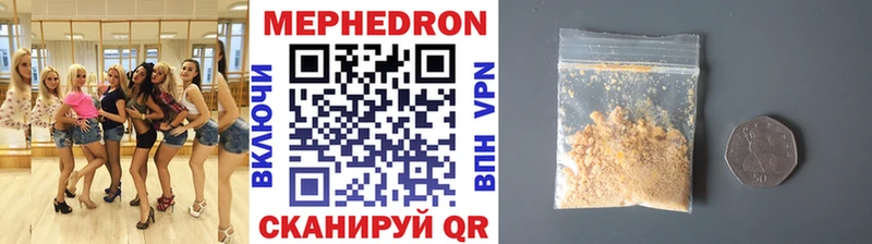 Мефедрон кристаллы Кириллов