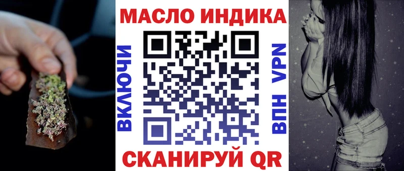 ТГК гашишное масло  наркота  Кириллов 